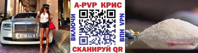 Alpha-PVP СК КРИС  Купить закладки  Тавда 