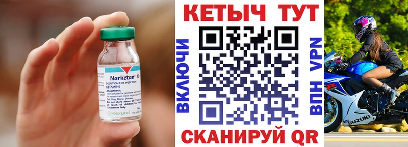 Кетамин ketamine  Купить закладки  Тавда 