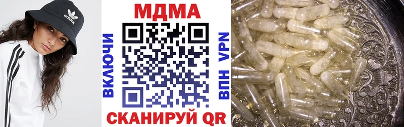 MDMA кристаллы  Купить закладки  Тавда 