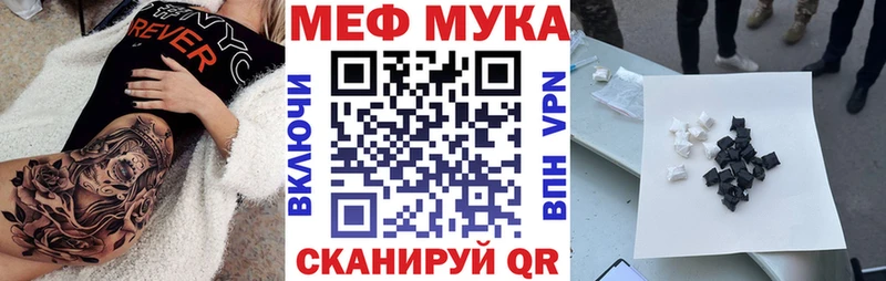 Меф 4 MMC  Купить где  Тавда 