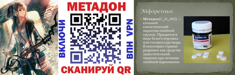 МЕТАДОН мёд Тавда