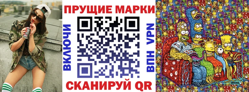 Марки N-bome 1500мкг  Купить закладки  Тавда 